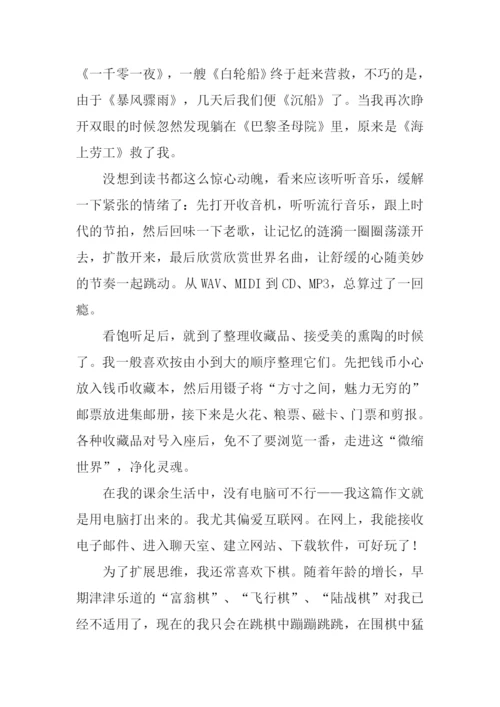 我的课余生活作文-4.docx