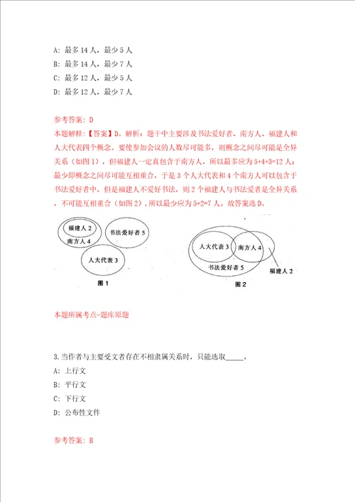 安徽淮南市寿县数据资源管理局公开招聘综合窗口人员10人同步测试模拟卷含答案3