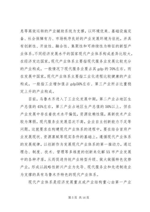 学习自治区第十次党代会精神的情况.docx