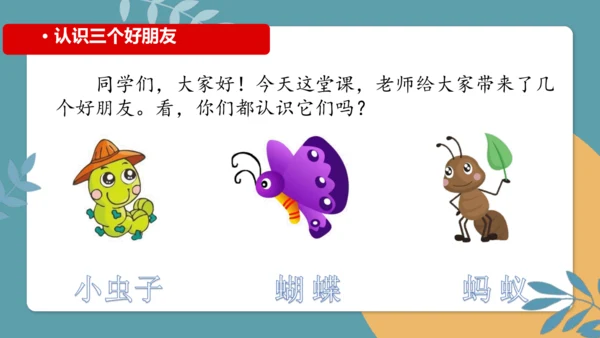 统编版二年级语文下册语文园地四同步写话（看图写故事）  课件