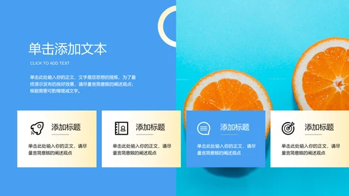 蓝色清新风饮品推荐PPT演示模板