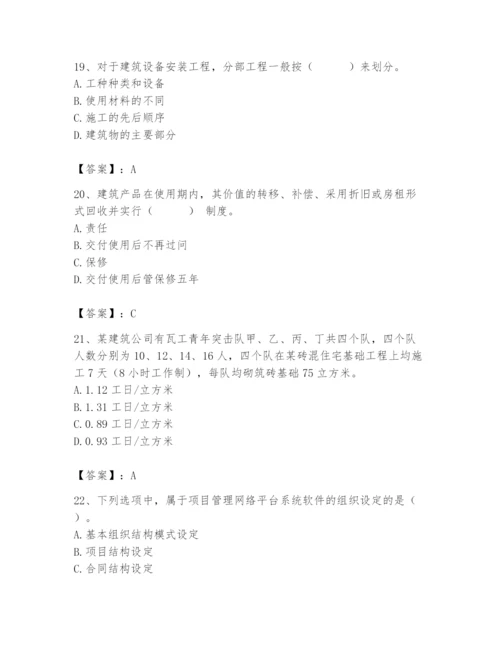 2024年初级经济师之初级建筑与房地产经济题库附答案【综合题】.docx