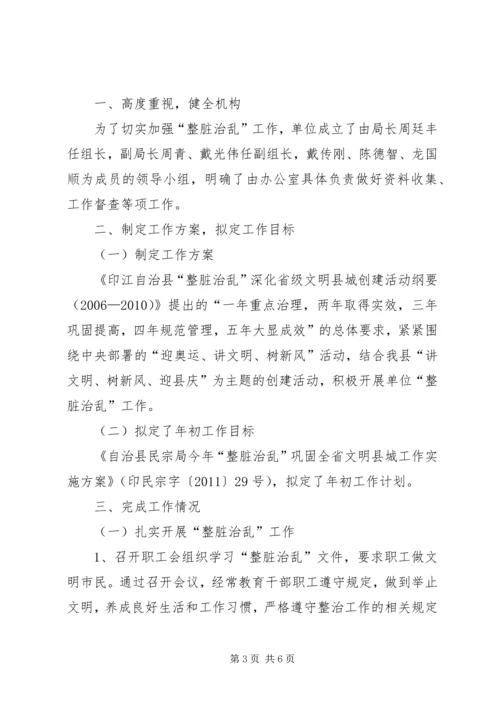 交通局年度动物防疫的工作总结.docx