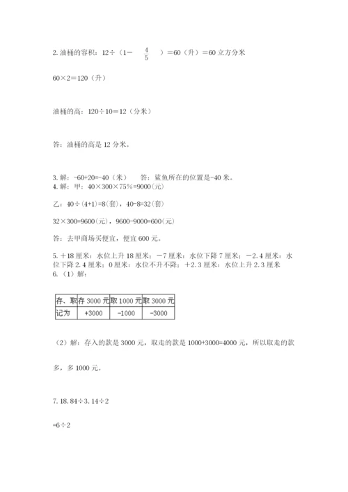 六年级小升初数学解决问题50道及答案（新）.docx