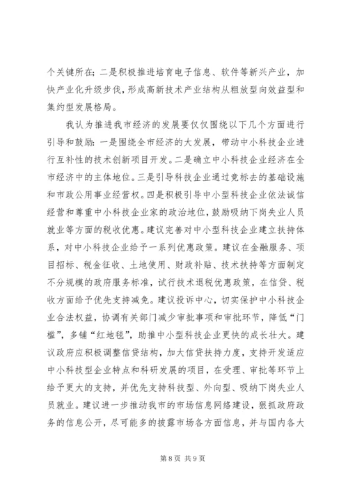 全国“两会”精神传达提纲 (4).docx