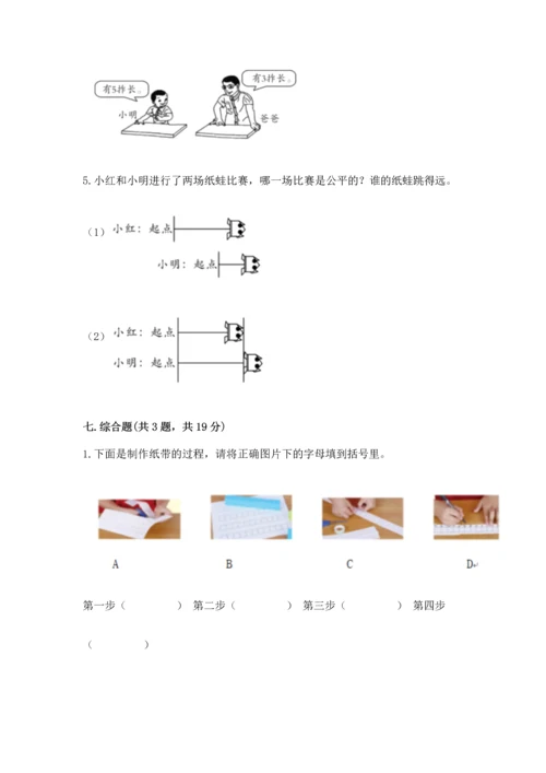 教科版科学一年级上册期末测试卷及答案解析.docx