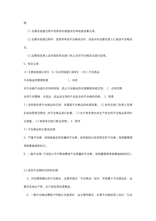 产品质量投诉管理制度.docx