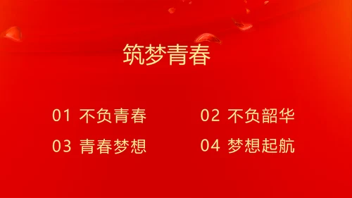 红色喜庆毕业典礼通用动态PPT模板