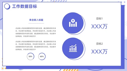 插画简约紫色孟菲斯卡片试用期转正答辩PPT模板