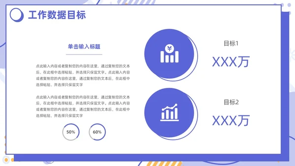 插画简约紫色孟菲斯卡片试用期转正答辩PPT模板