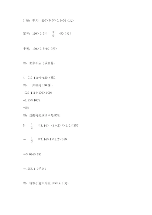 最新版贵州省贵阳市小升初数学试卷精品有答案.docx