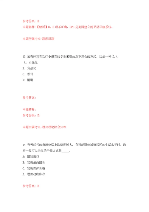 天津市东丽区新立街社区卫生服务中心招考聘用强化训练卷第2次