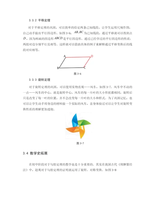论文定稿正文 黄惠珍.docx
