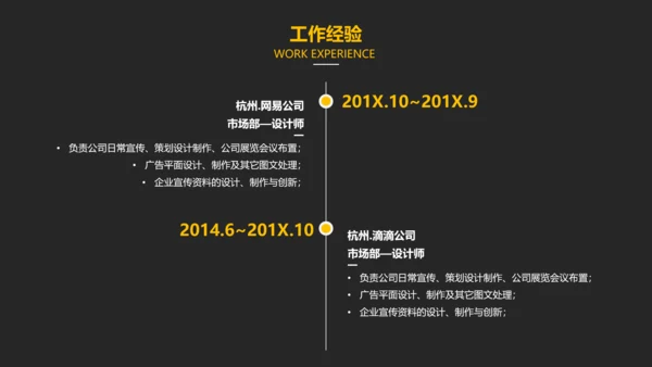 欧美风老外弹吉他PPT模板