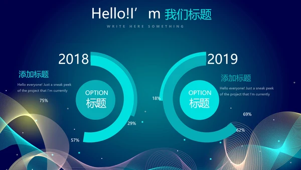 蓝色科技感信息化科技互联网发布会动态PPT