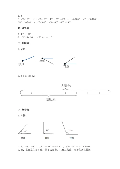 北京版四年级上册数学第四单元 线与角 测试卷（真题汇编）.docx