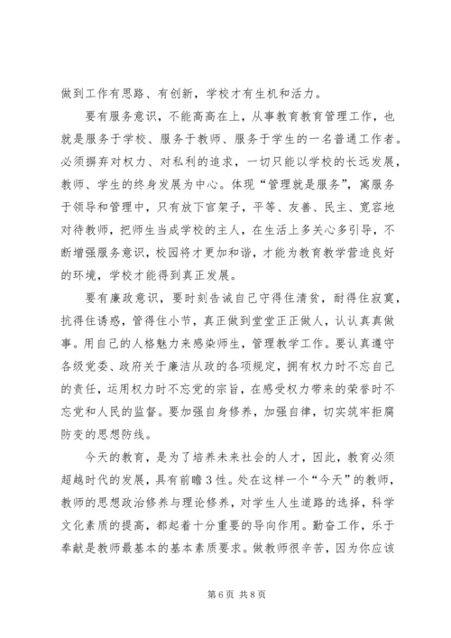 学习焦裕禄精神心得.docx