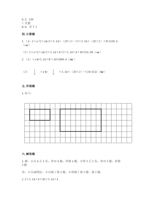 北师大版六年级下册数学期末测试卷精编答案.docx