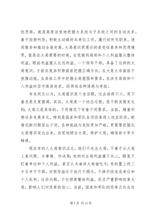 政治组织纪律心得体会5篇 (2).docx