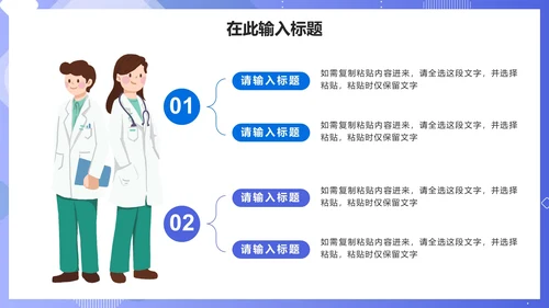紫色实景渐变医疗行业通用PPT模板