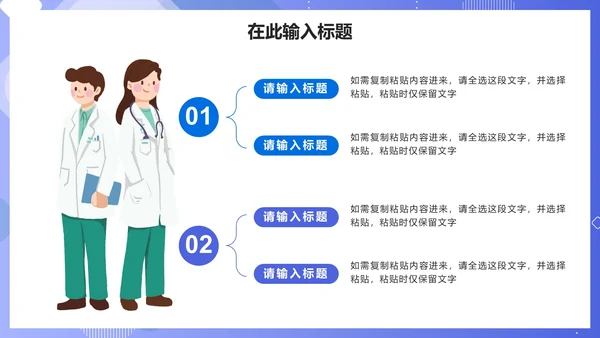 紫色实景渐变医疗行业通用PPT模板