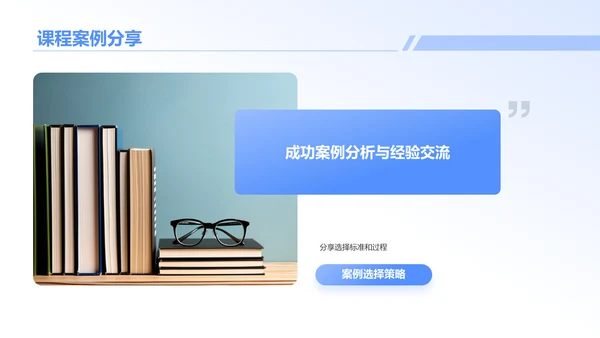 蓝色插画风大学生专业课汇报PPT模板