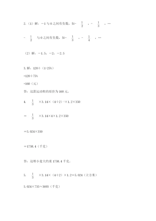 海林市六年级下册数学期末测试卷（夺冠系列）.docx