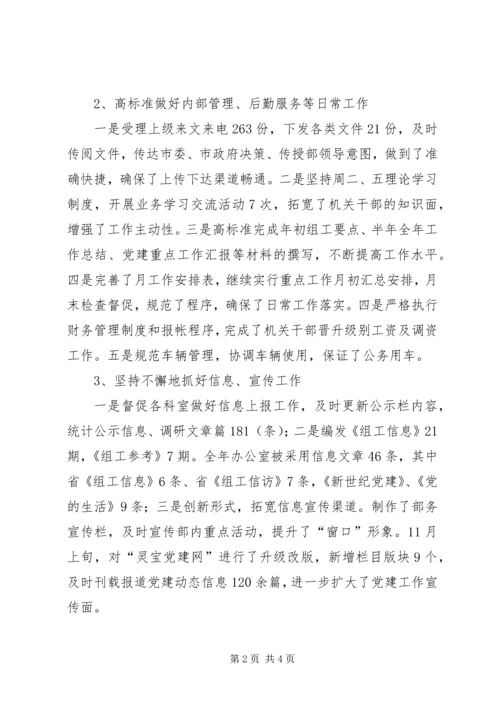 年终总结及XX年工作计划办公室工作总结_1.docx