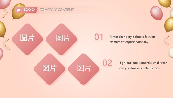 公司10周年庆ppt模板活动策划方案
