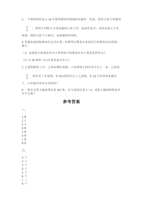 苏教版小升初数学模拟试卷（word）.docx