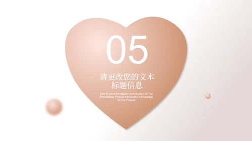白色微立体浪漫情人节节日PPT模板