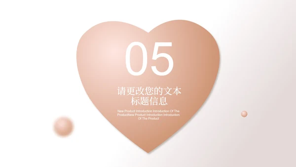 白色微立体浪漫情人节节日PPT模板