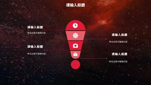 黑红时尚高级感商务PPT模板