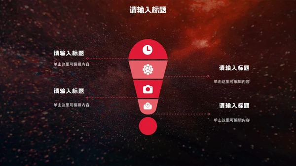 黑红时尚高级感商务PPT模板