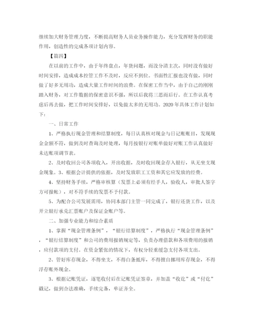 精编之公司财务处工作计划范本2.docx