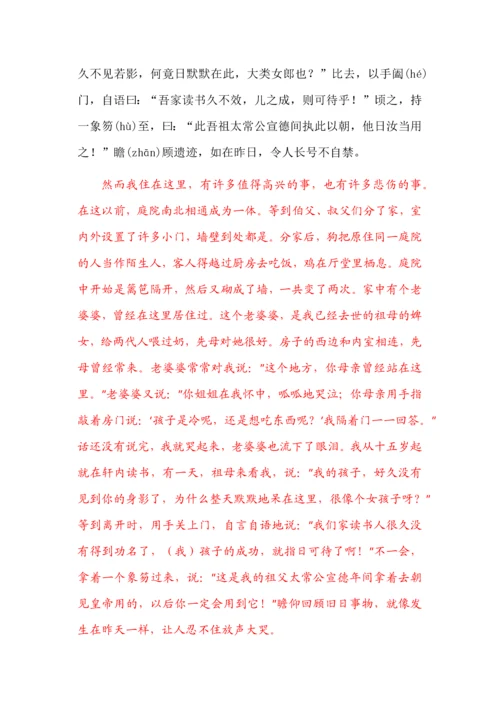 新高考必背《项脊轩志》详注+易误字+情景默写.docx