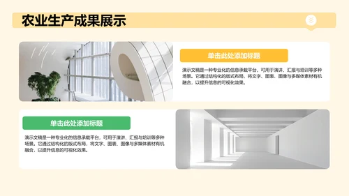下乡志愿服务活动展示PPT模板