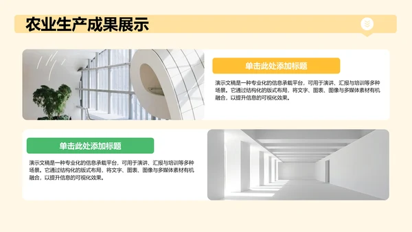 下乡志愿服务活动展示PPT模板