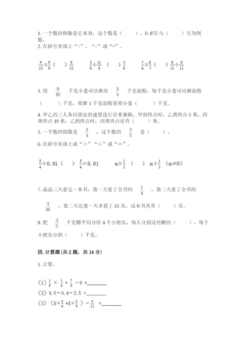 冀教版五年级下册数学第六单元 分数除法 测试卷（名师推荐）word版.docx