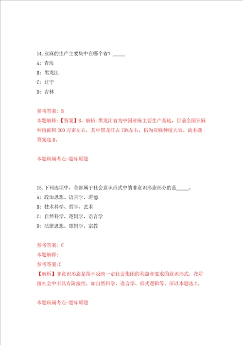 重庆两江新区人资公司公开招聘派往两江新区机关单位派遣人员公开招聘9人批次强化训练卷第7次