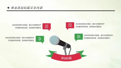 青春正能量团委五四青年节共青团PPT模板