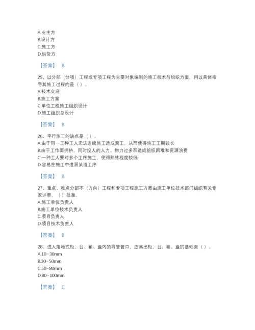 2022年河北省施工员之设备安装施工专业管理实务自测模拟测试题库（考点梳理）.docx
