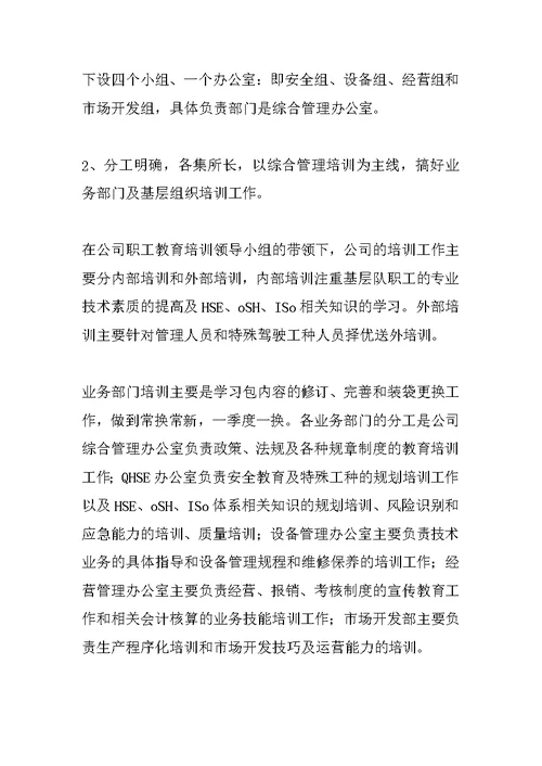 在公司职工培训动员大会上的讲话