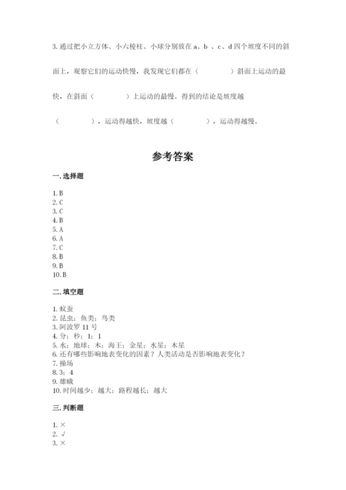 教科版科学三年级下册 期末测试卷精品【名师系列】.docx