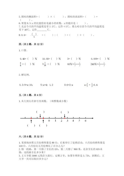 辽宁省【小升初】2023年小升初数学试卷附答案【a卷】.docx