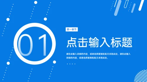 校园招聘宣讲会通用PPT模板