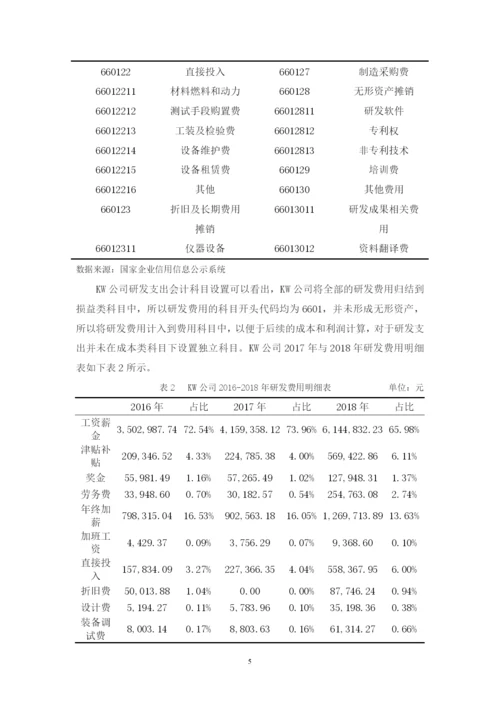 邓骁毕业论文定稿.docx