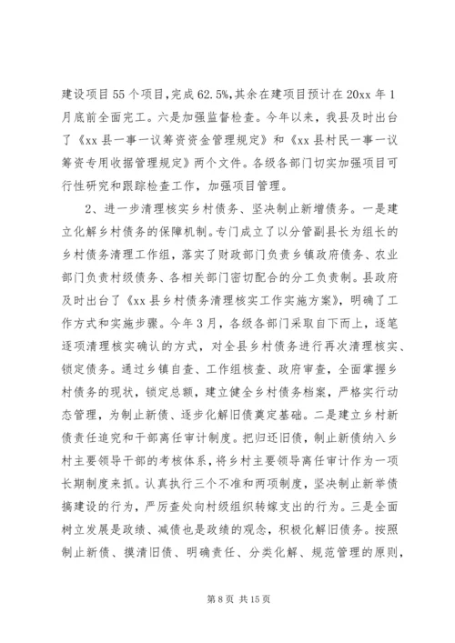 乡镇某年度综合改革工作总结.docx