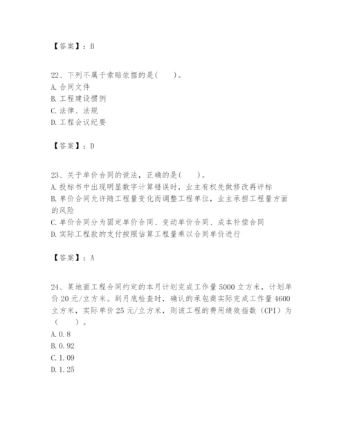 2024年一级建造师之一建建设工程项目管理题库加答案.docx