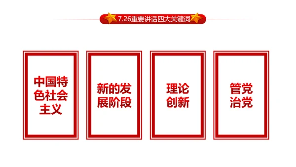 做合格党员喜迎十九大PPT课件党委党课